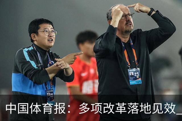 中国体育报：多项改革落地见效 CBA联赛发展提质向好